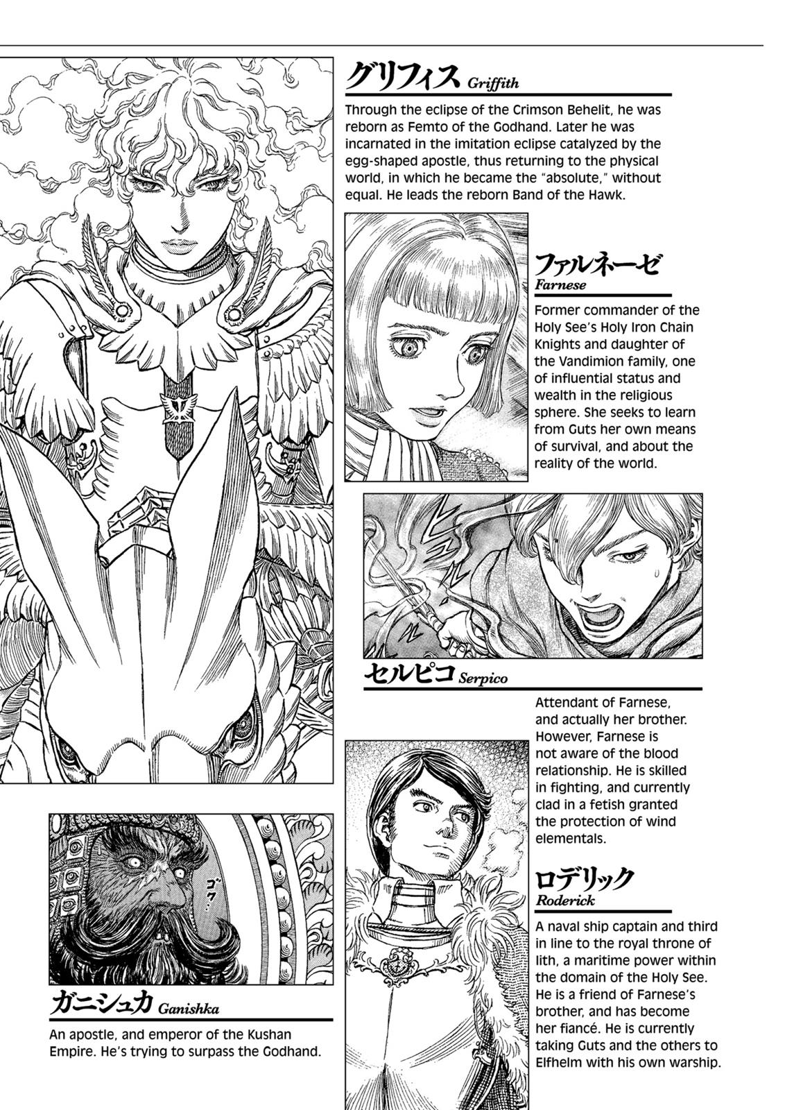 Berserk Chapter 287 — page 8