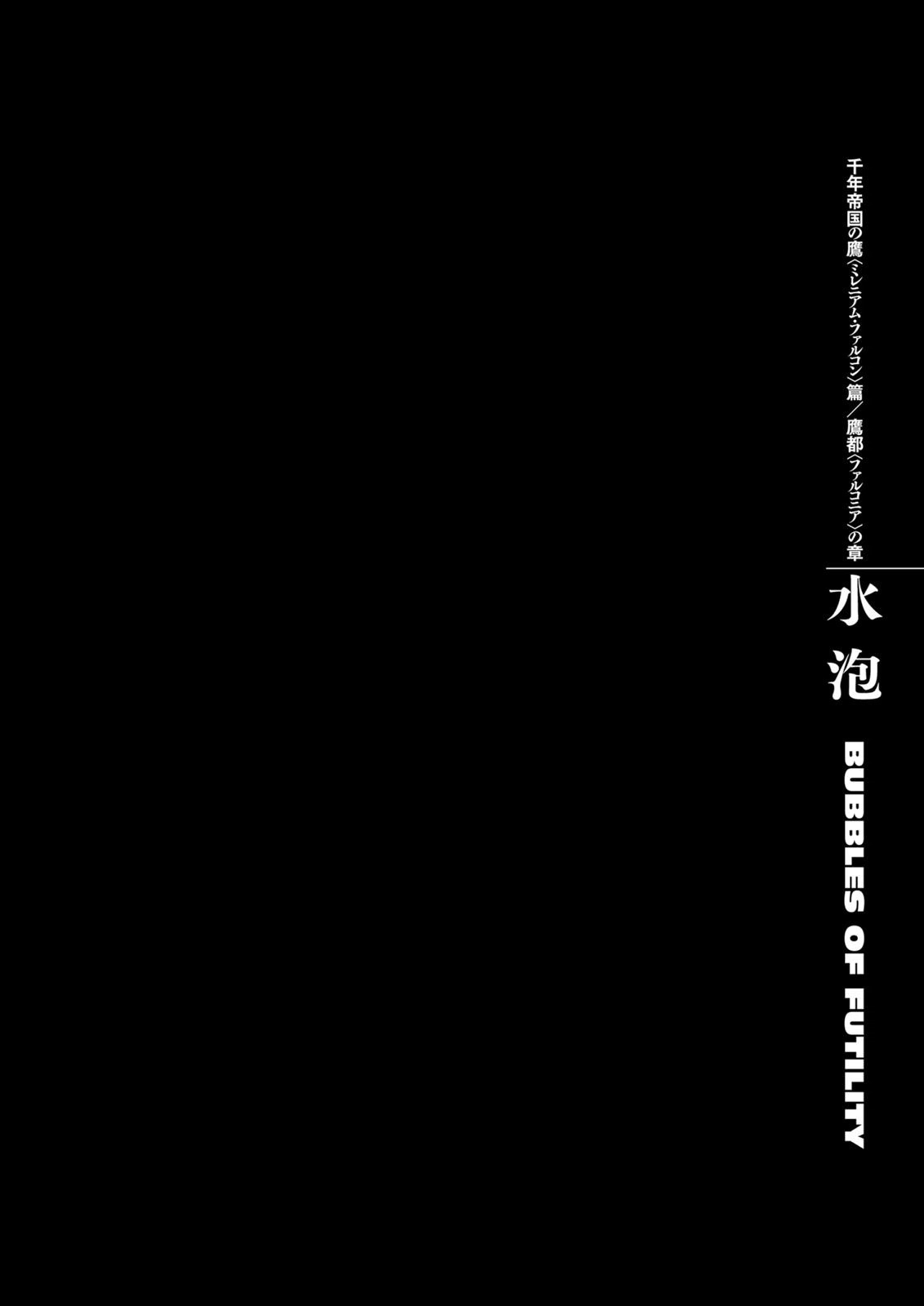Berserk Chapter 287 — page 11
