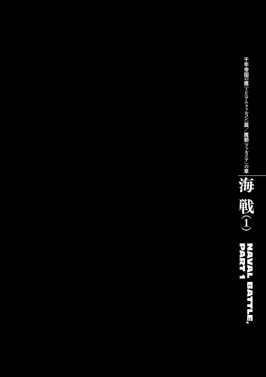 Berserk Chapter 288 — page 1