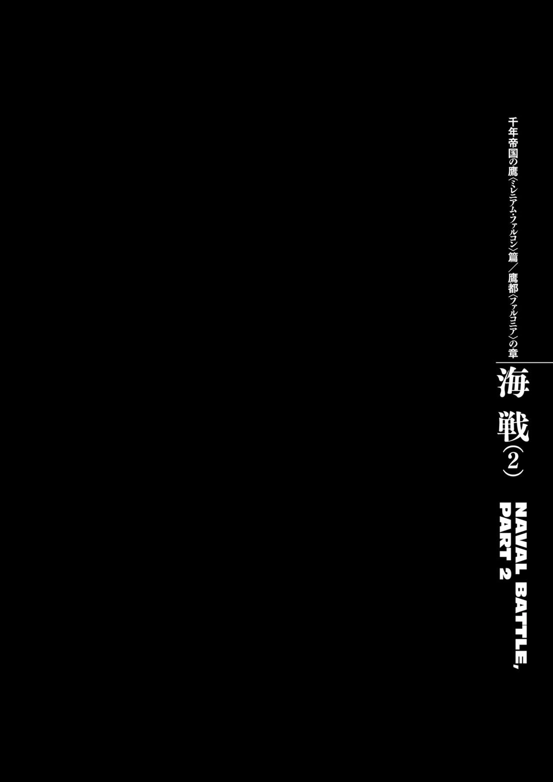 Berserk Chapter 289 — page 1