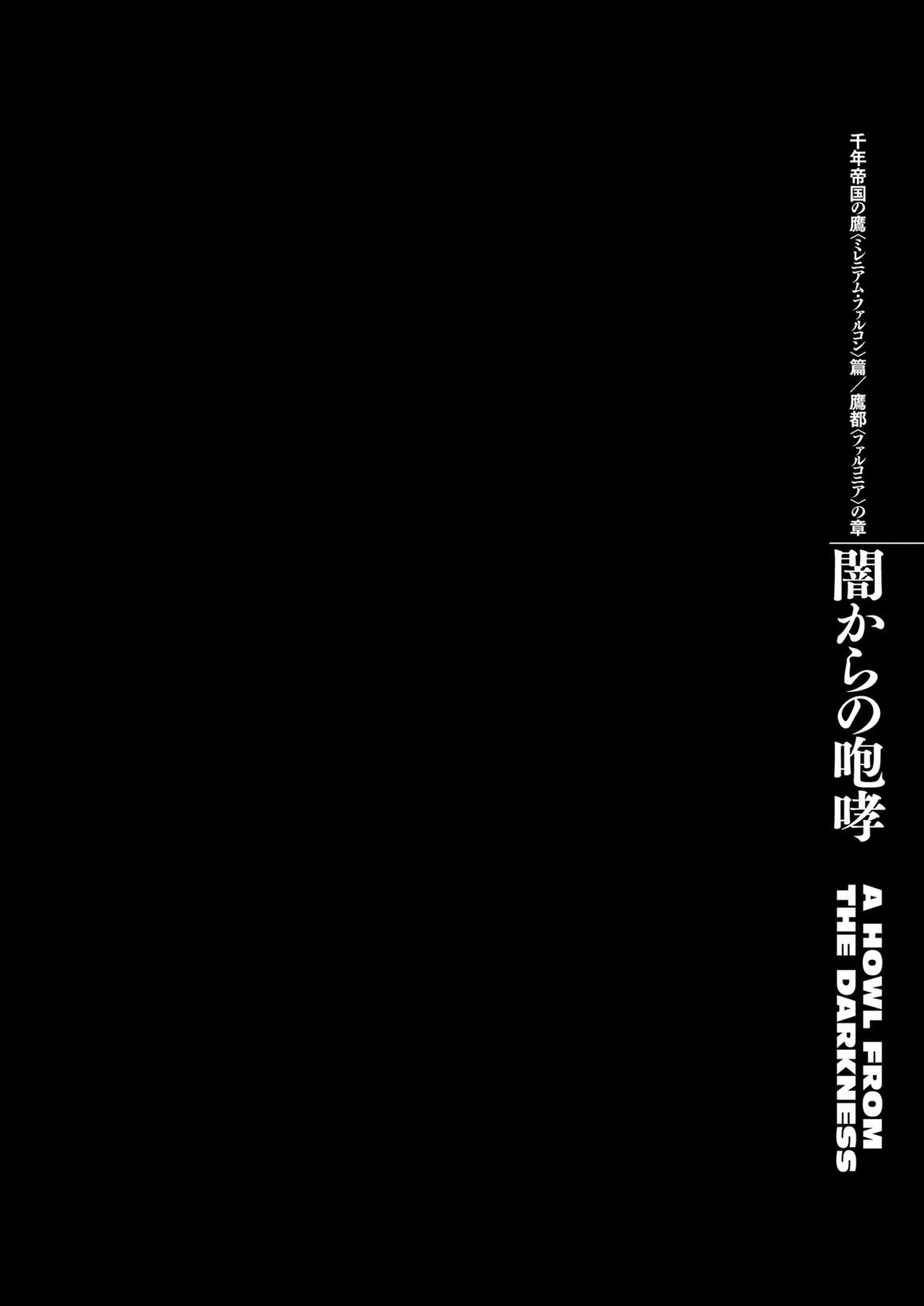 Berserk Chapter 290 — page 1