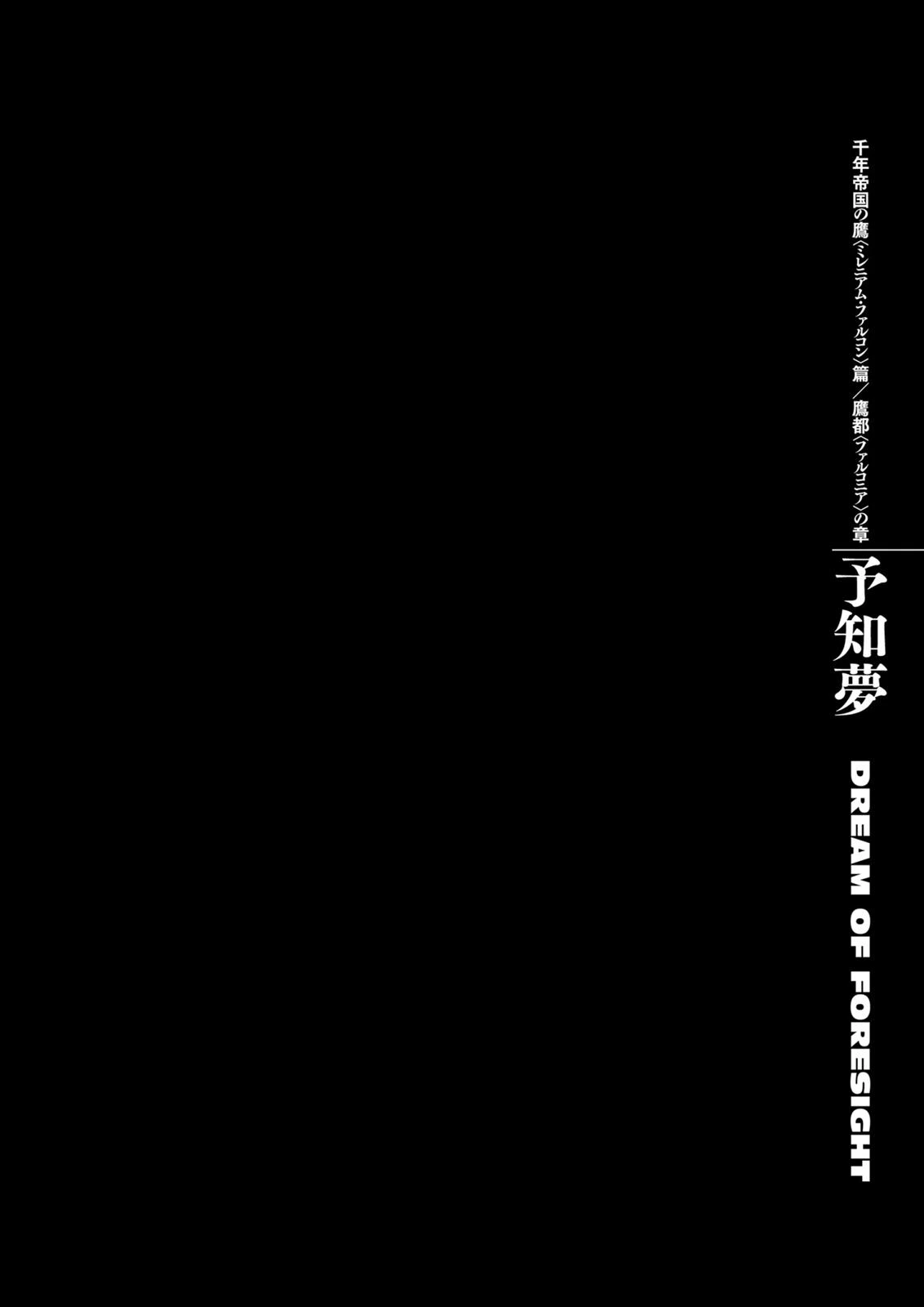 Berserk Chapter 291 — page 1