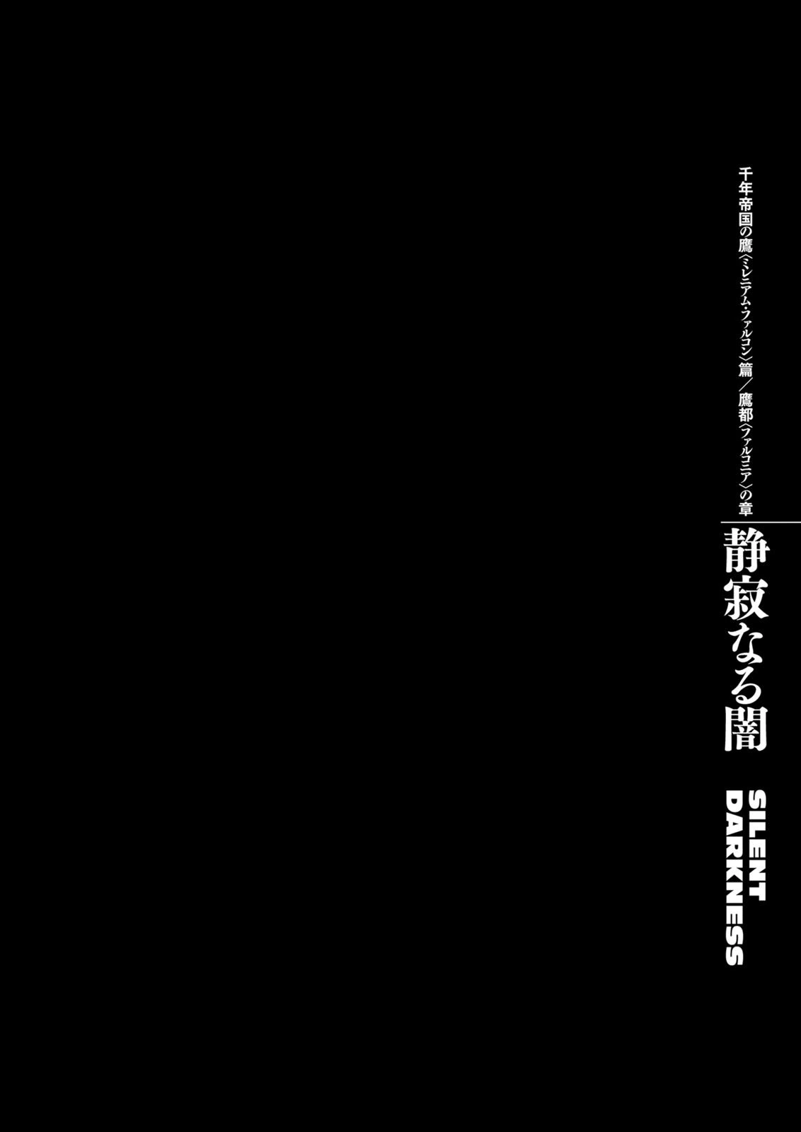 Berserk Chapter 293 — page 1