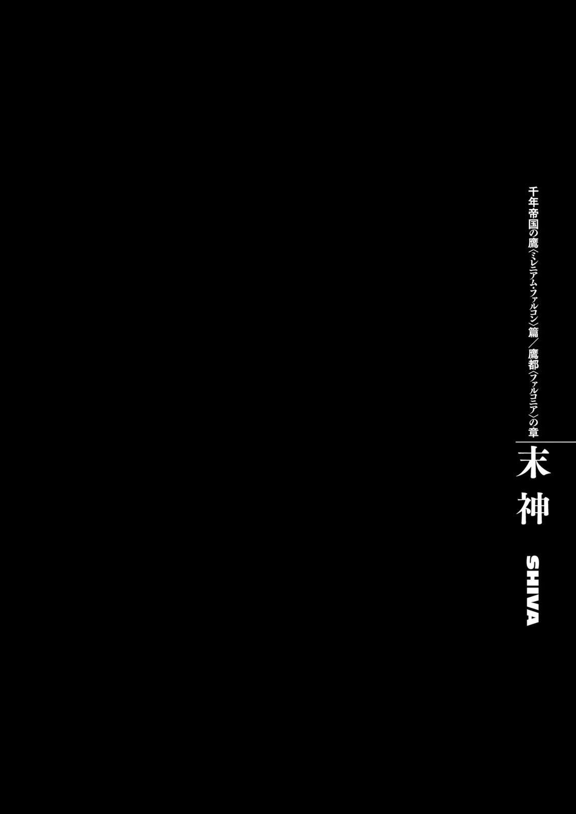 Berserk Chapter 295 — page 1