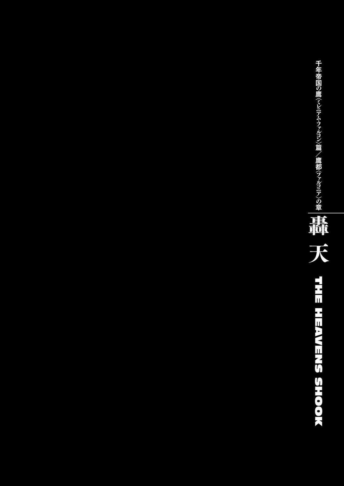 Berserk Chapter 296 — page 1