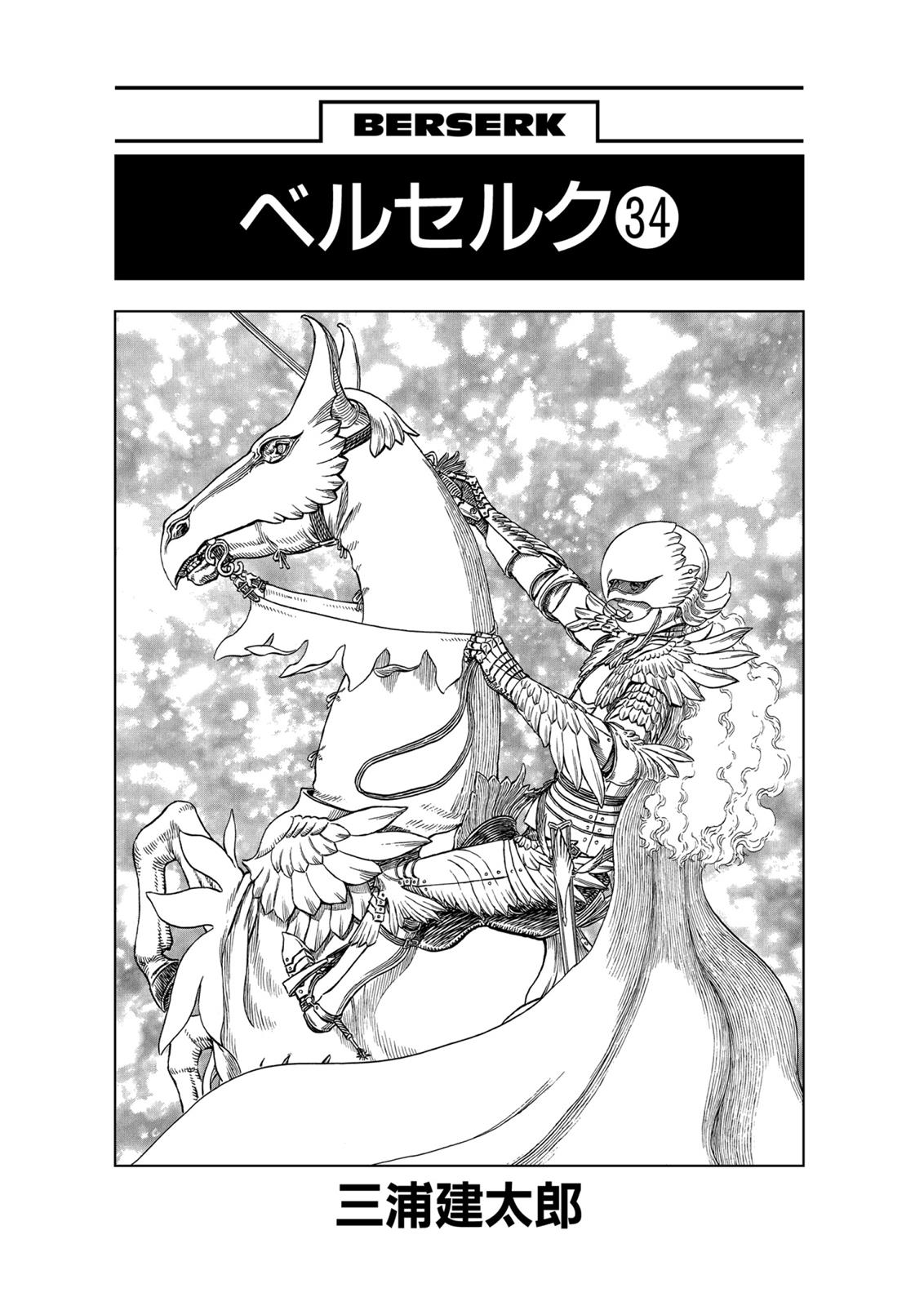 Berserk Chapter 297 — page 6