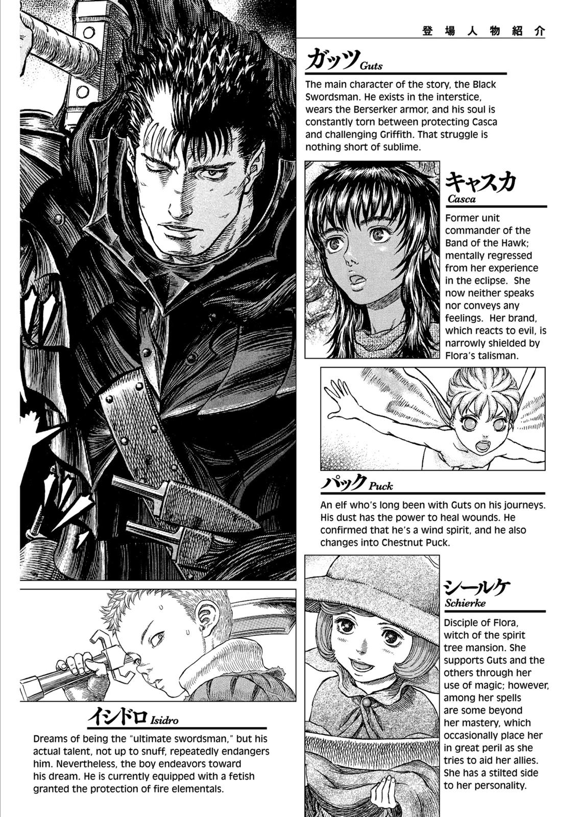 Berserk Chapter 297 — page 7