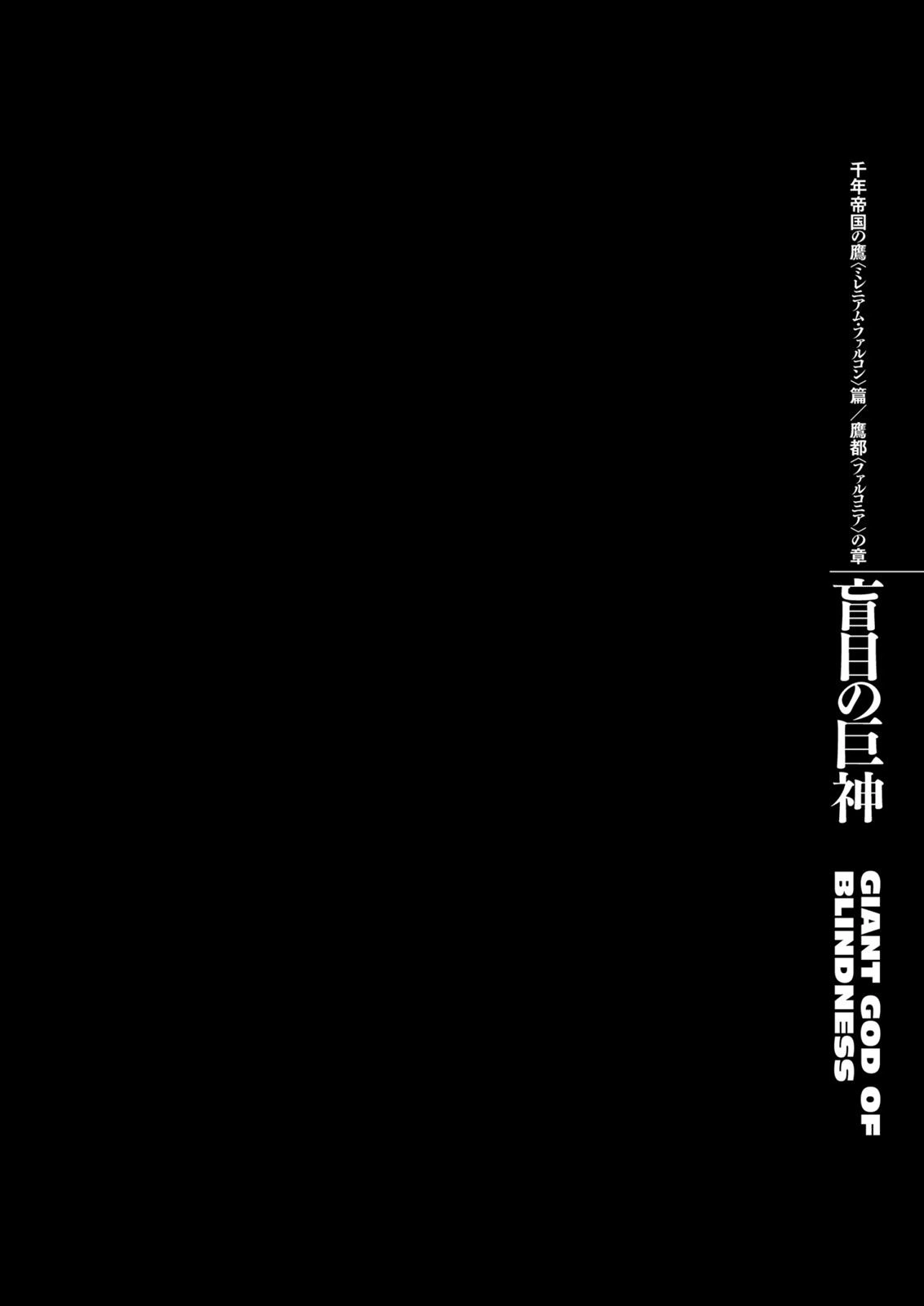 Berserk Chapter 297 — page 11