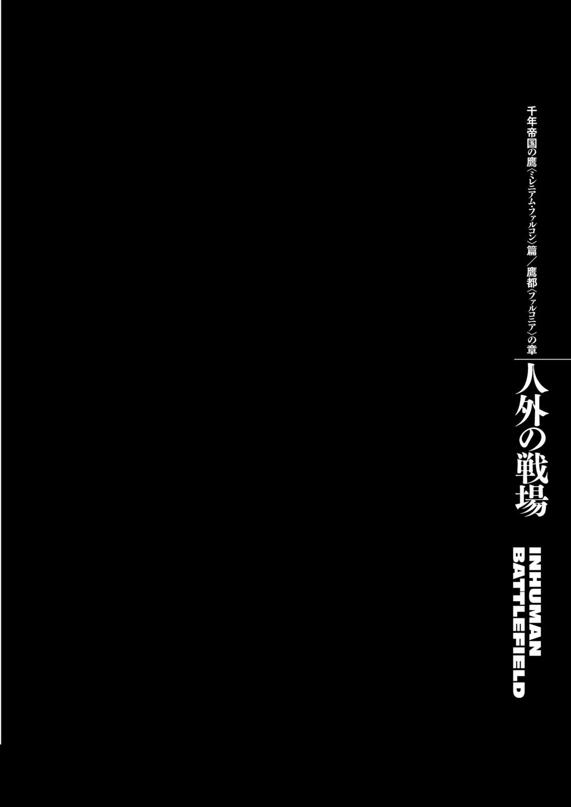 Berserk Chapter 299 — page 1