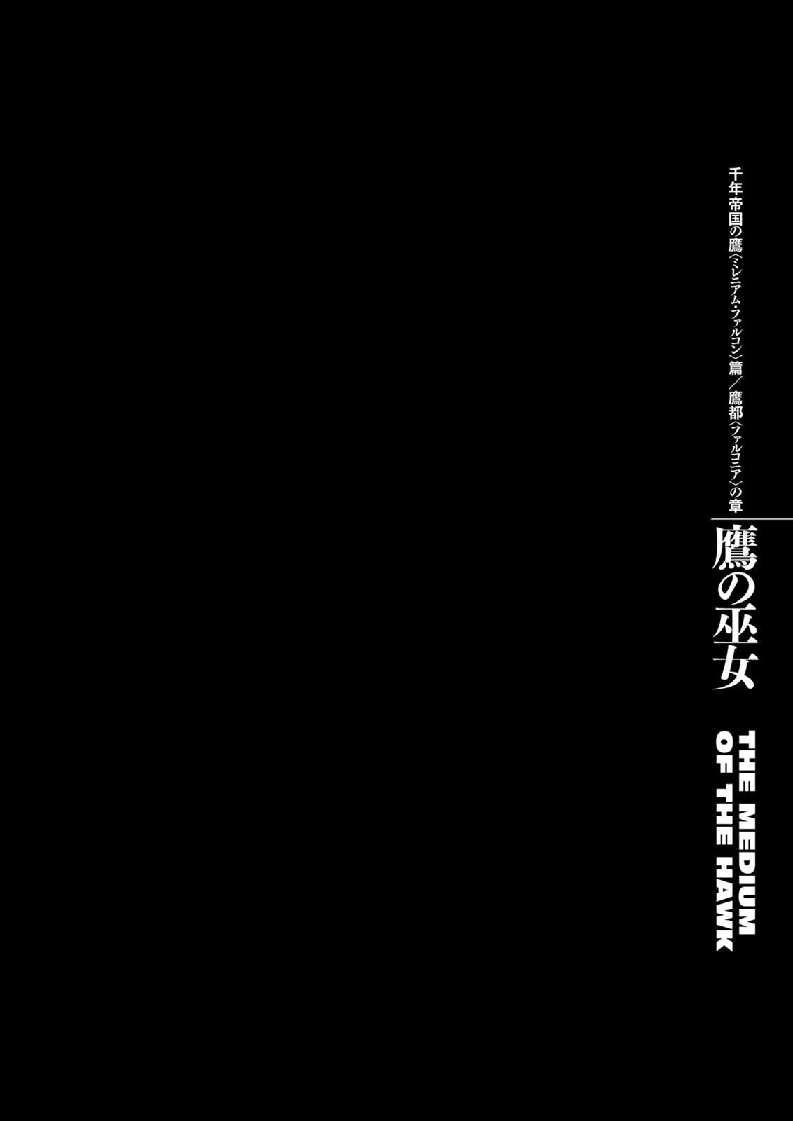 Berserk Chapter 300 — page 1