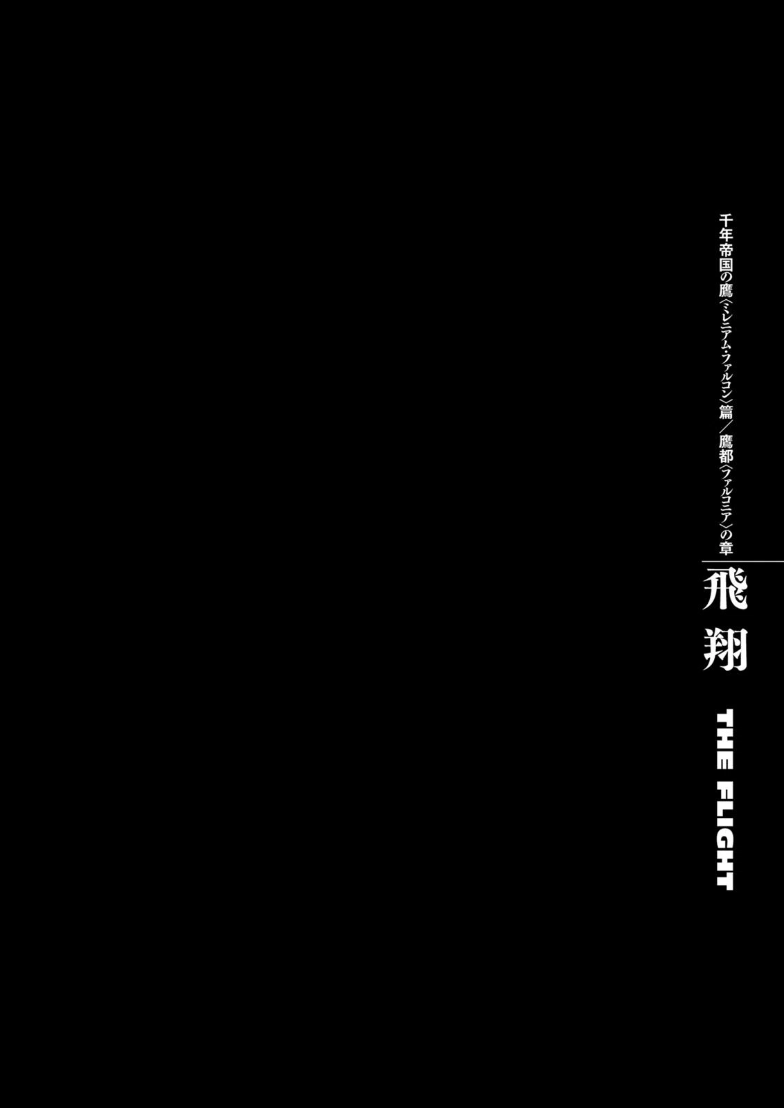 Berserk Chapter 302 — page 1