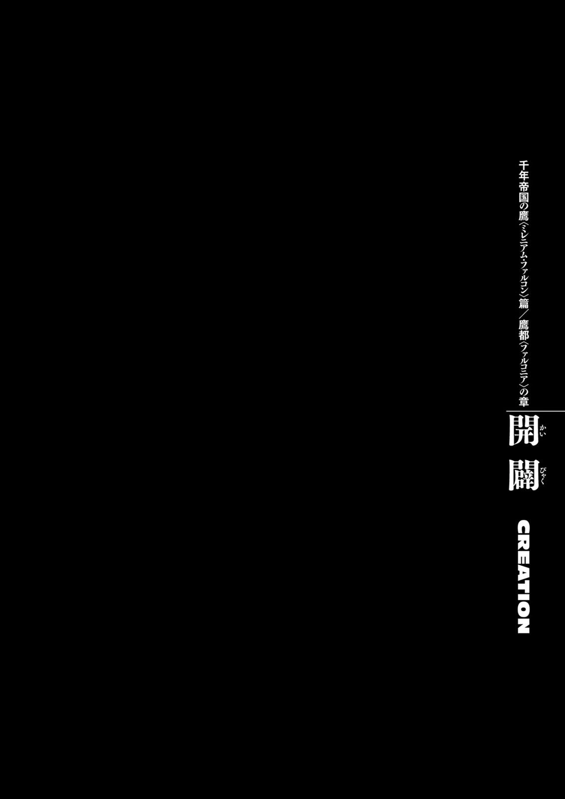 Berserk Chapter 305 — page 1