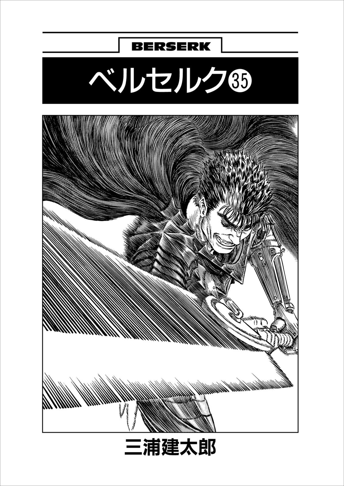 Berserk Chapter 307 — page 6