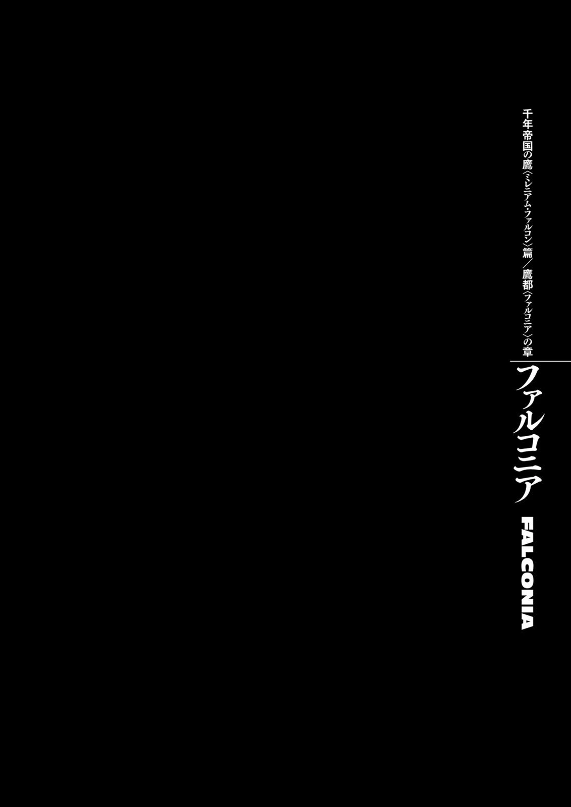 Berserk Chapter 307 — page 11