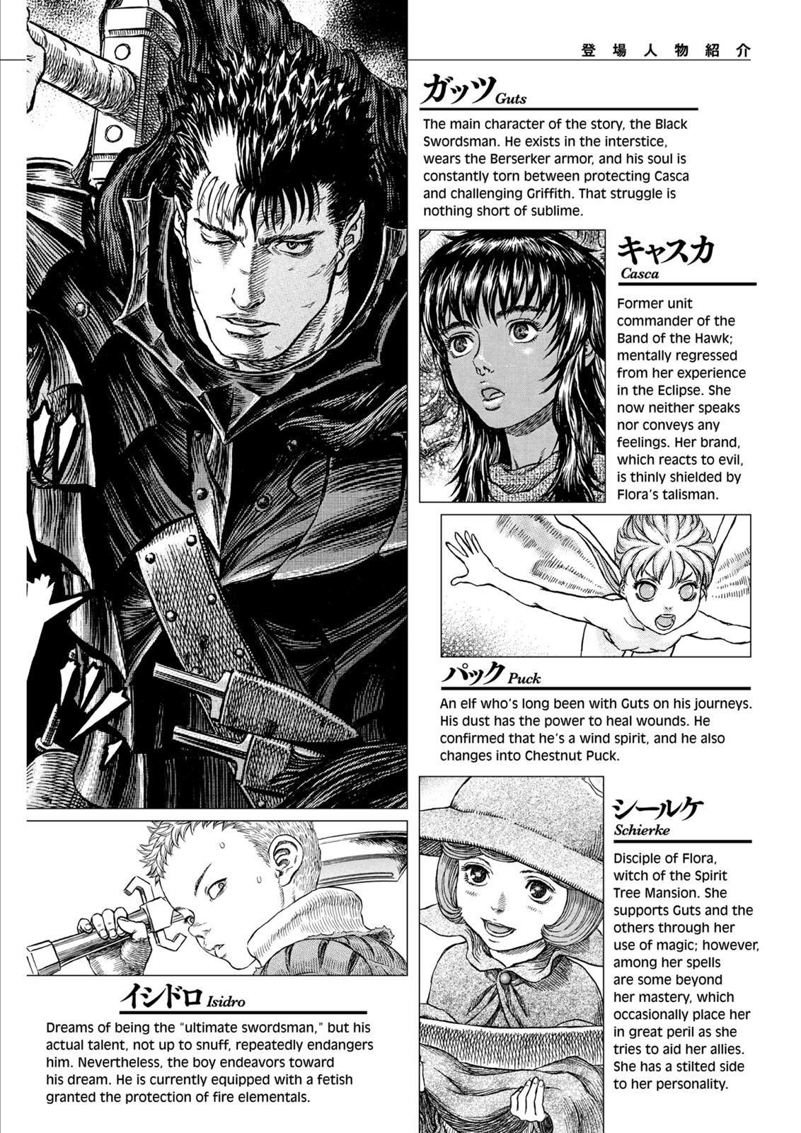 Berserk Chapter 316 — page 7