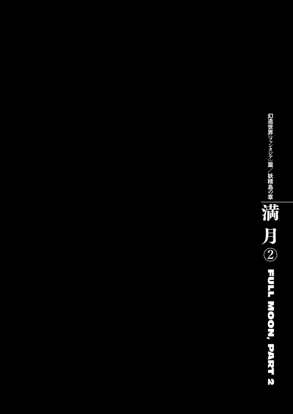 Berserk Chapter 317 — page 1