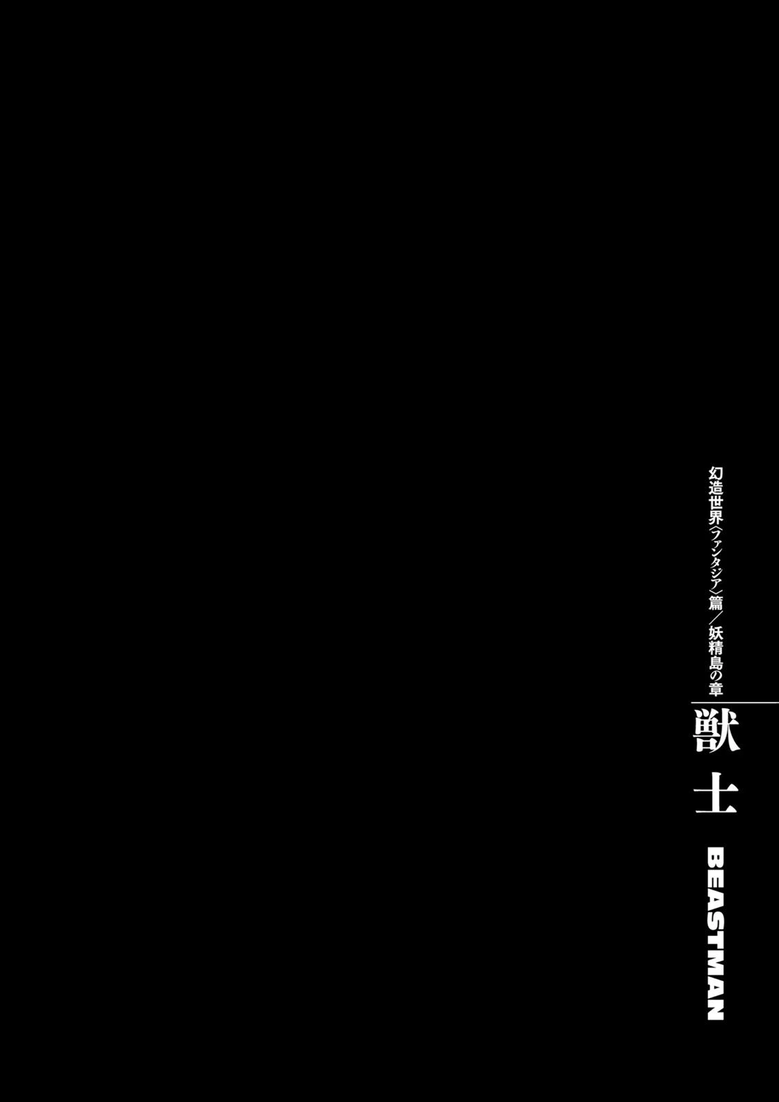 Berserk Chapter 318 — page 1