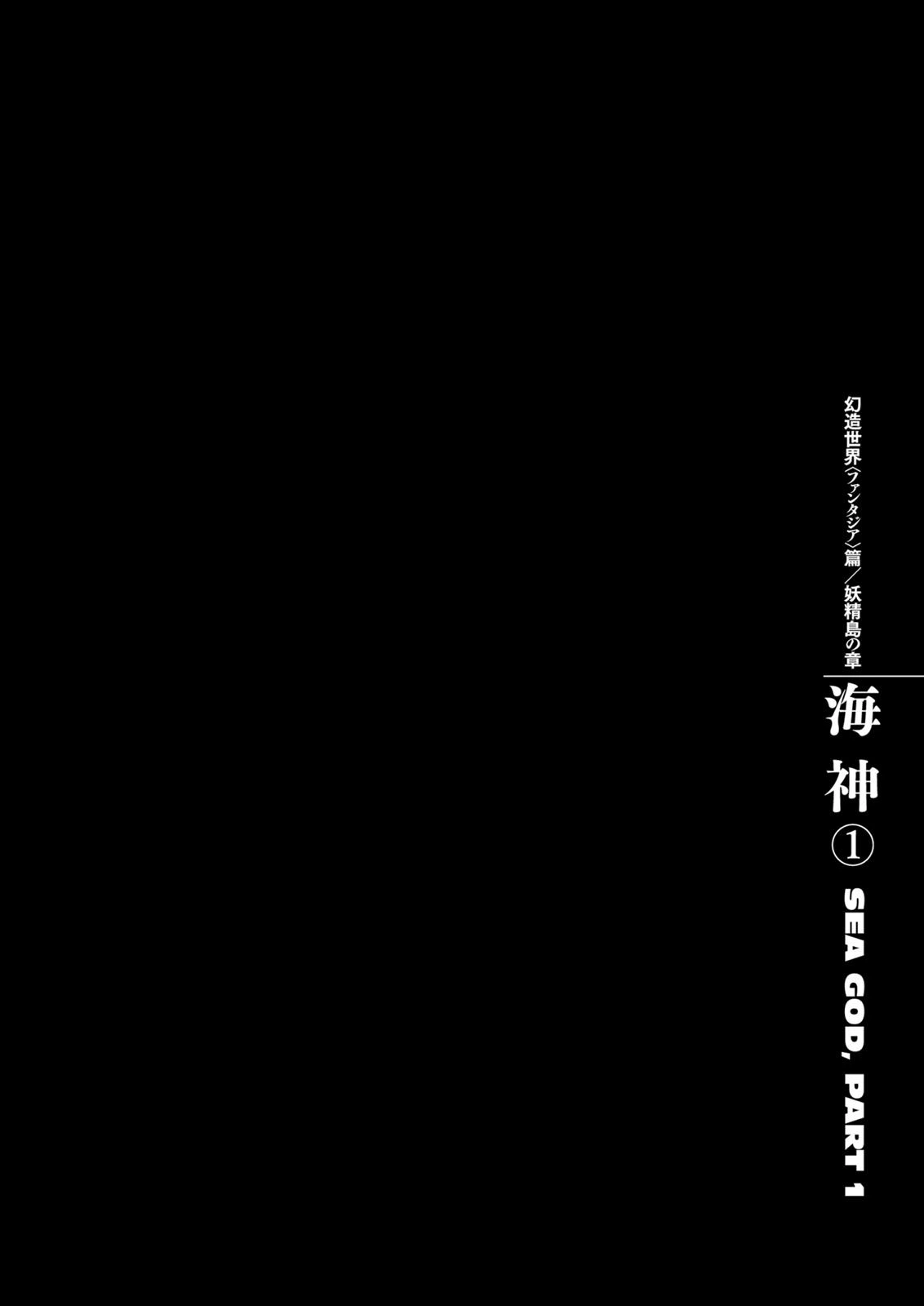 Berserk Chapter 319 — page 1