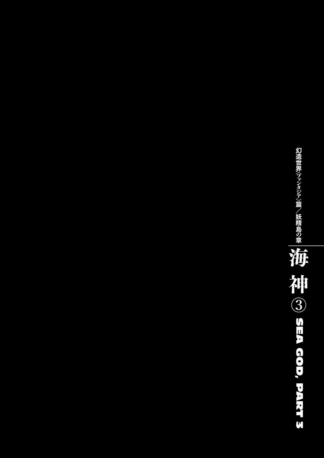 Berserk Chapter 321 — page 1