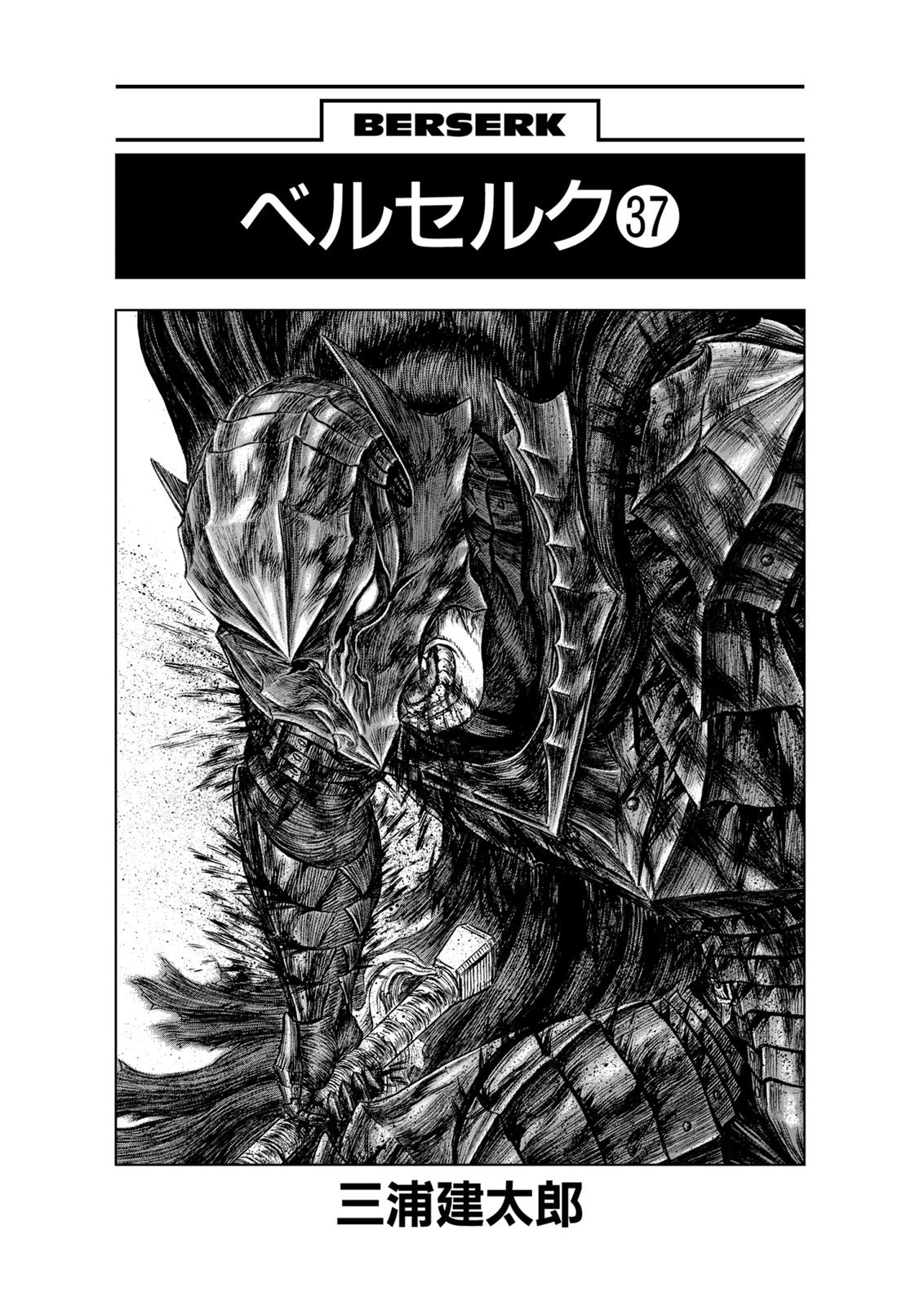 Berserk Chapter 325 — page 6