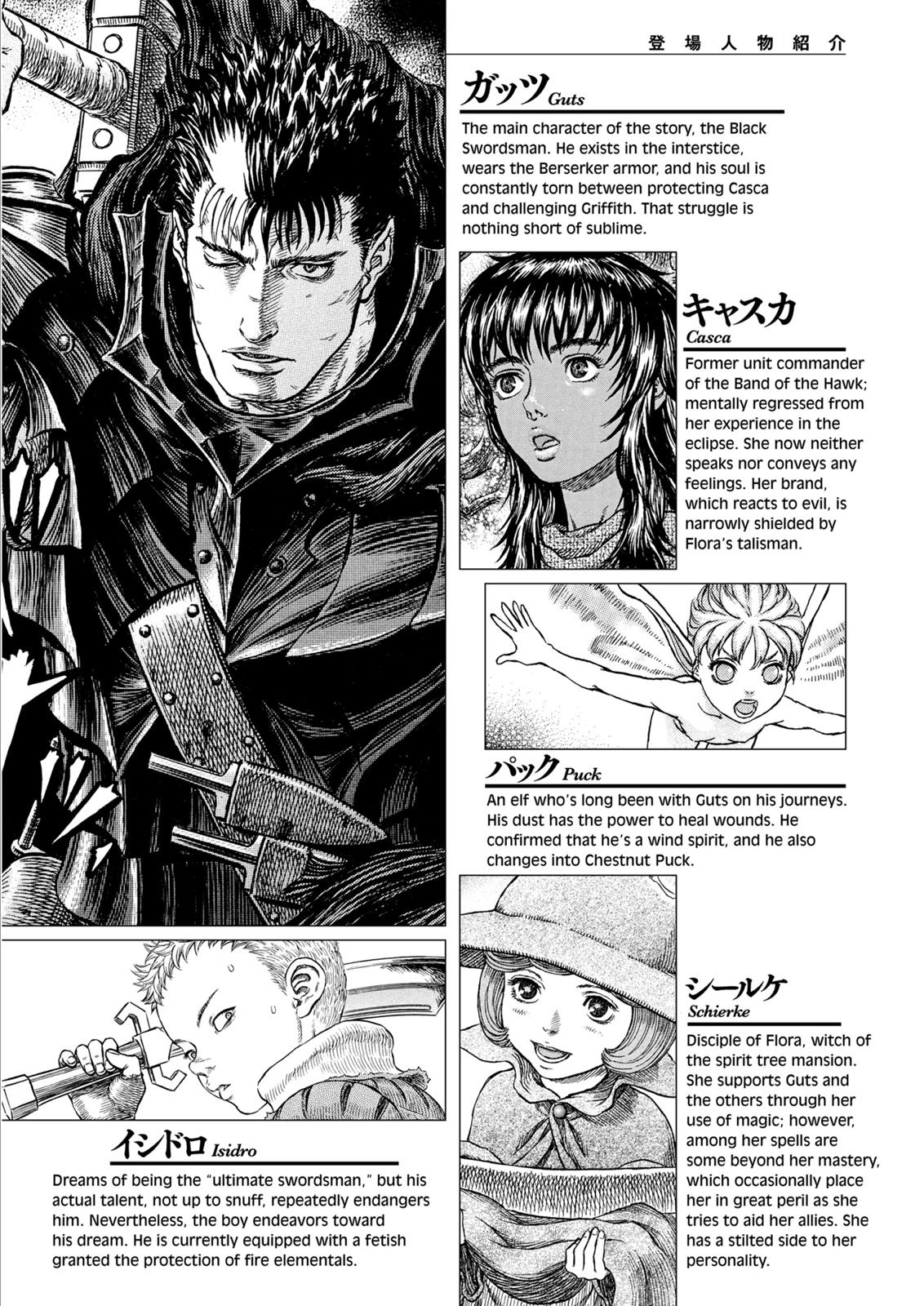 Berserk Chapter 325 — page 7