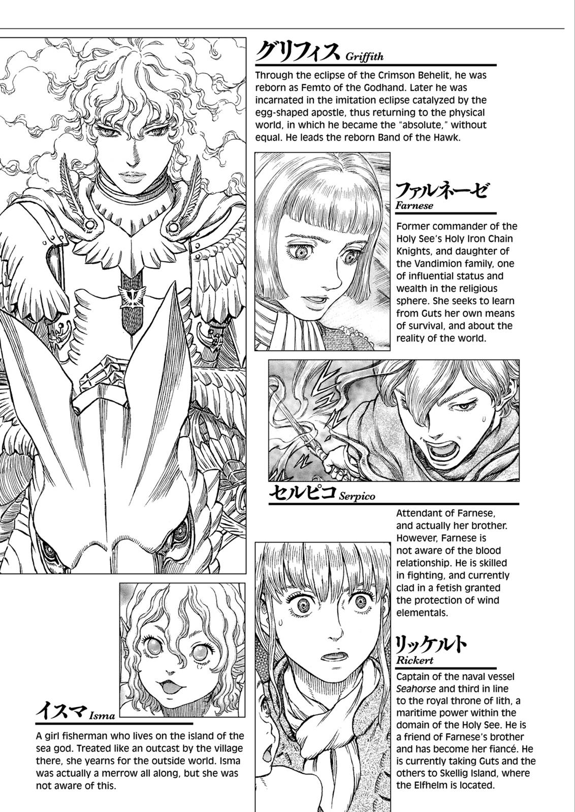 Berserk Chapter 325 — page 8