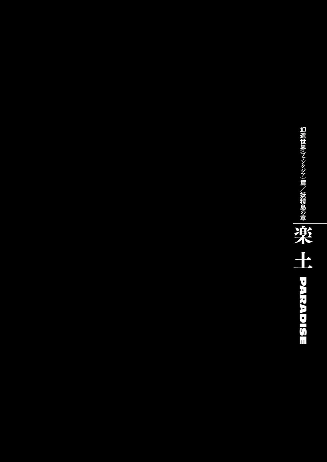 Berserk Chapter 333 — page 1