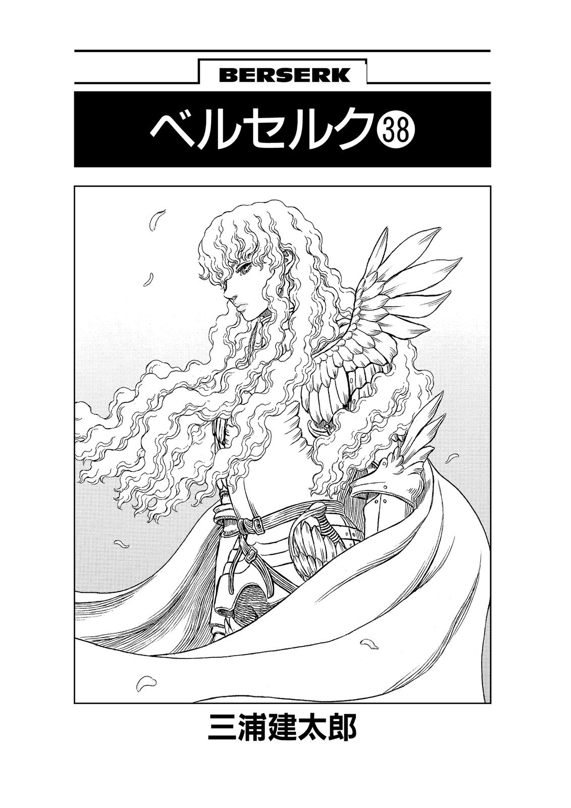 Berserk Chapter 334 — page 6