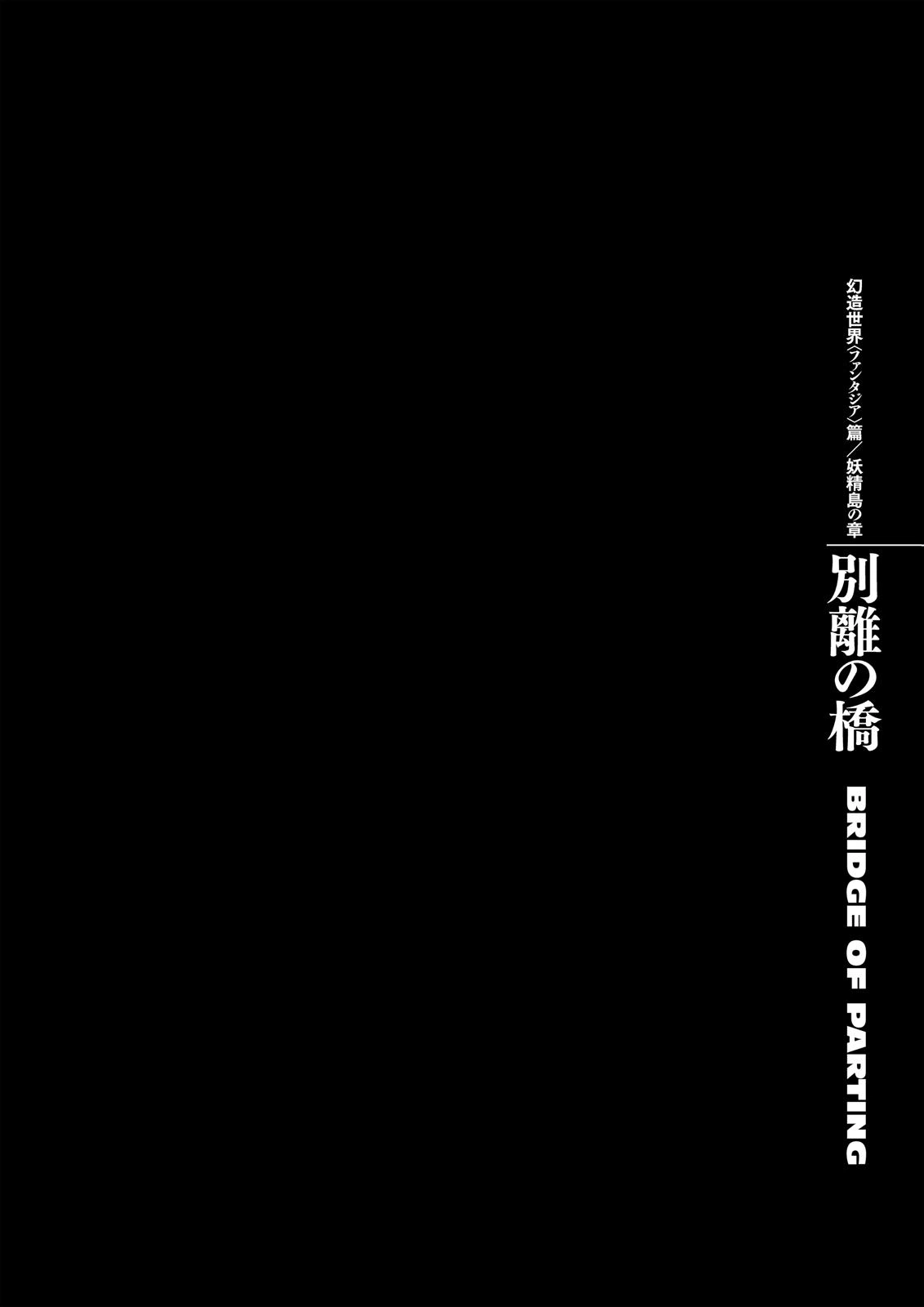 Berserk Chapter 337 — page 1