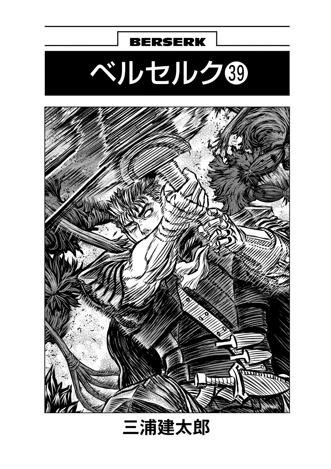 Berserk Chapter 343 — page 6