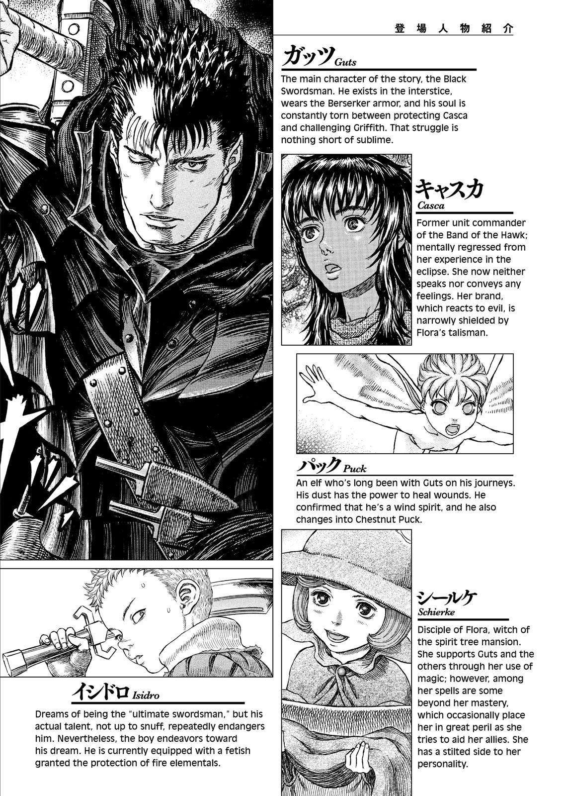 Berserk Chapter 343 — page 7