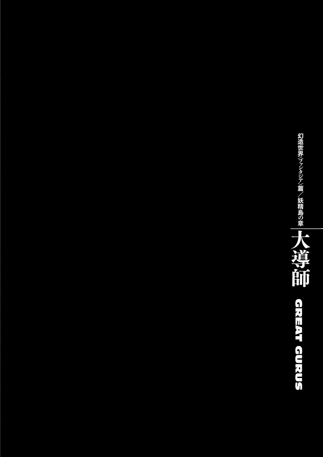 Berserk Chapter 345 — page 1