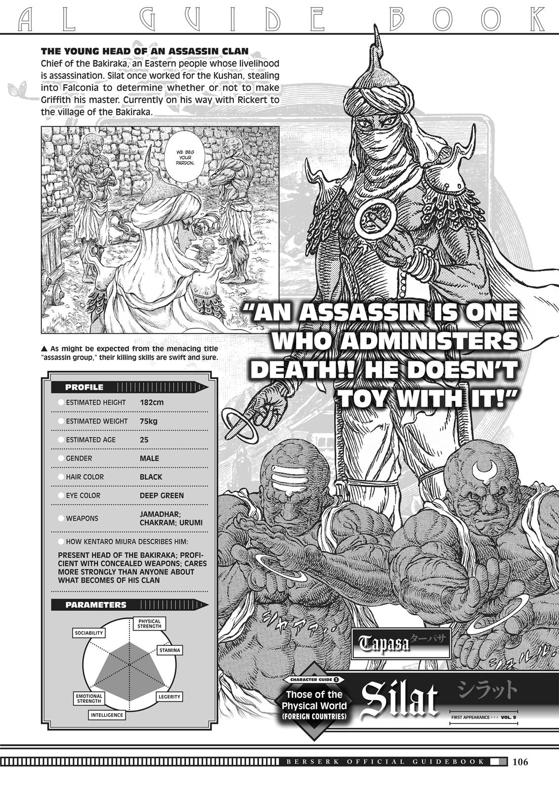 Berserk Chapter 350.5 — page 104