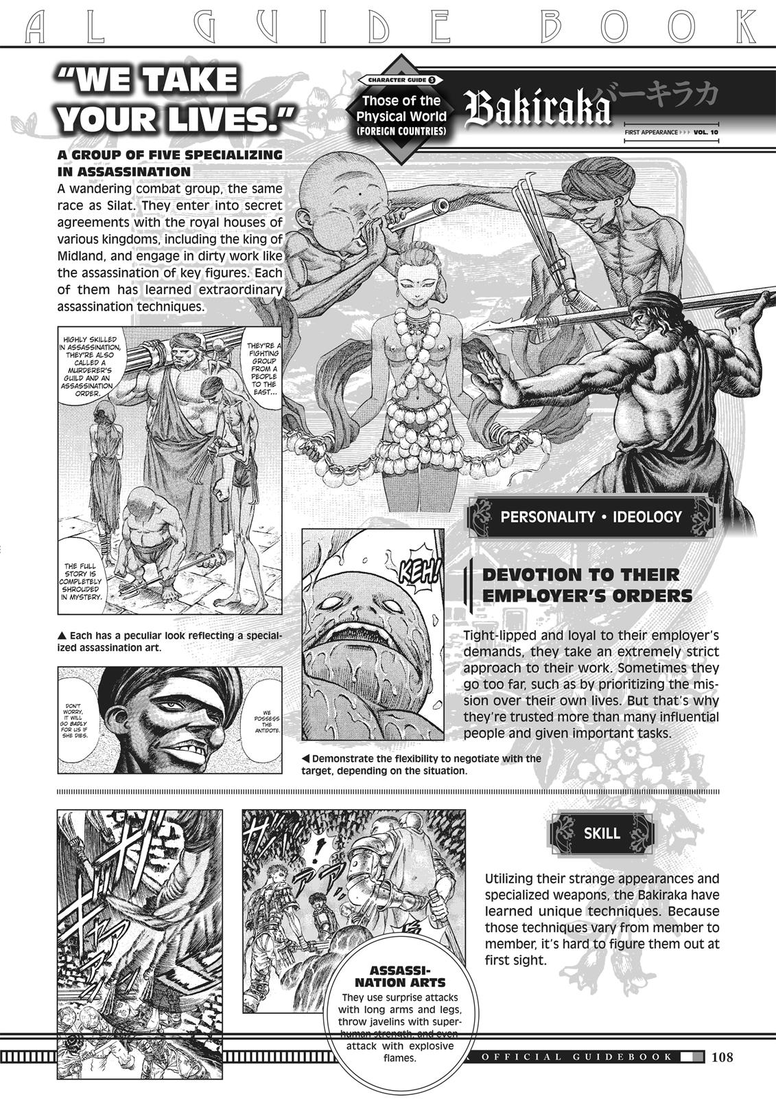 Berserk Chapter 350.5 — page 106