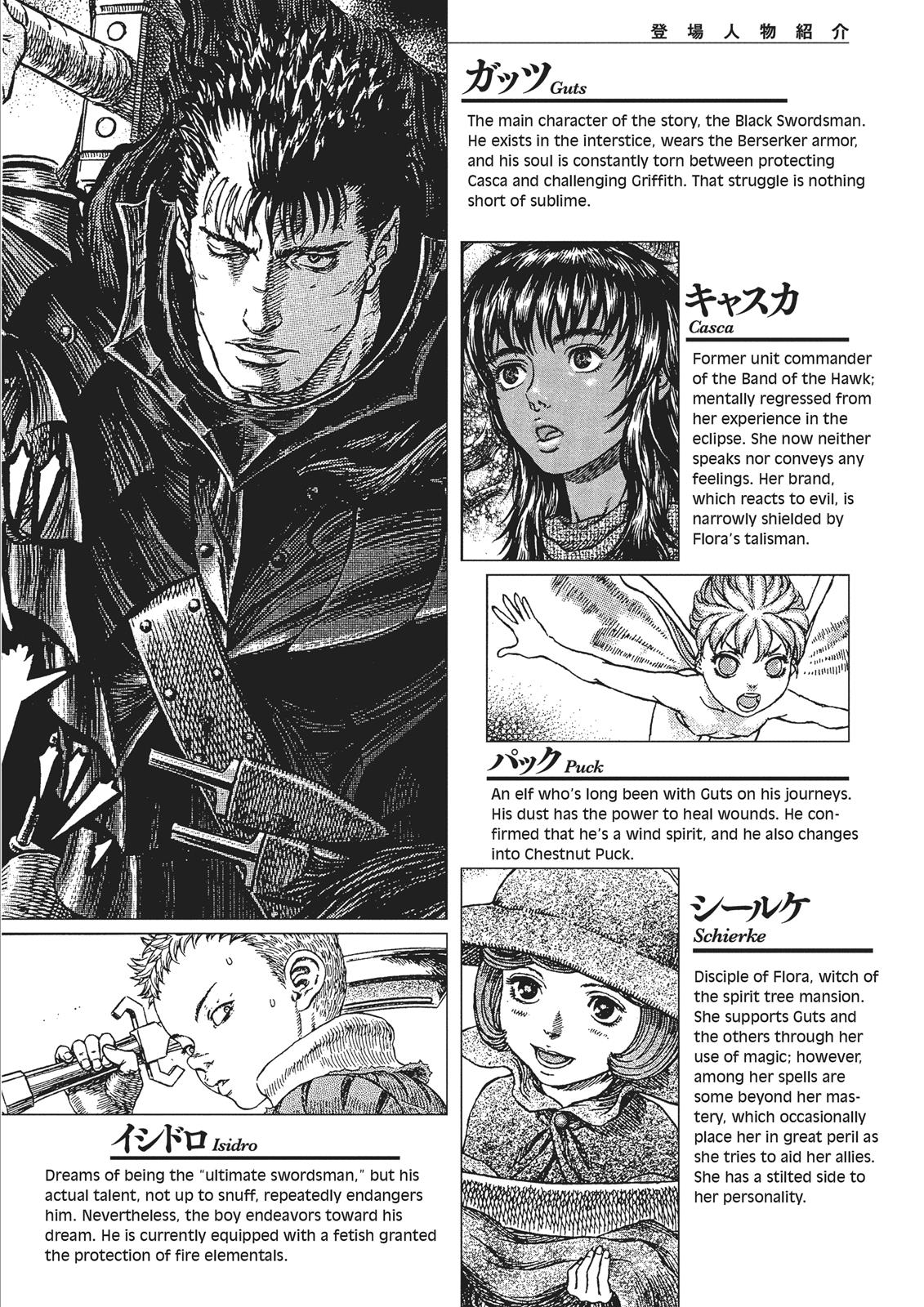 Berserk Chapter 351 — page 7