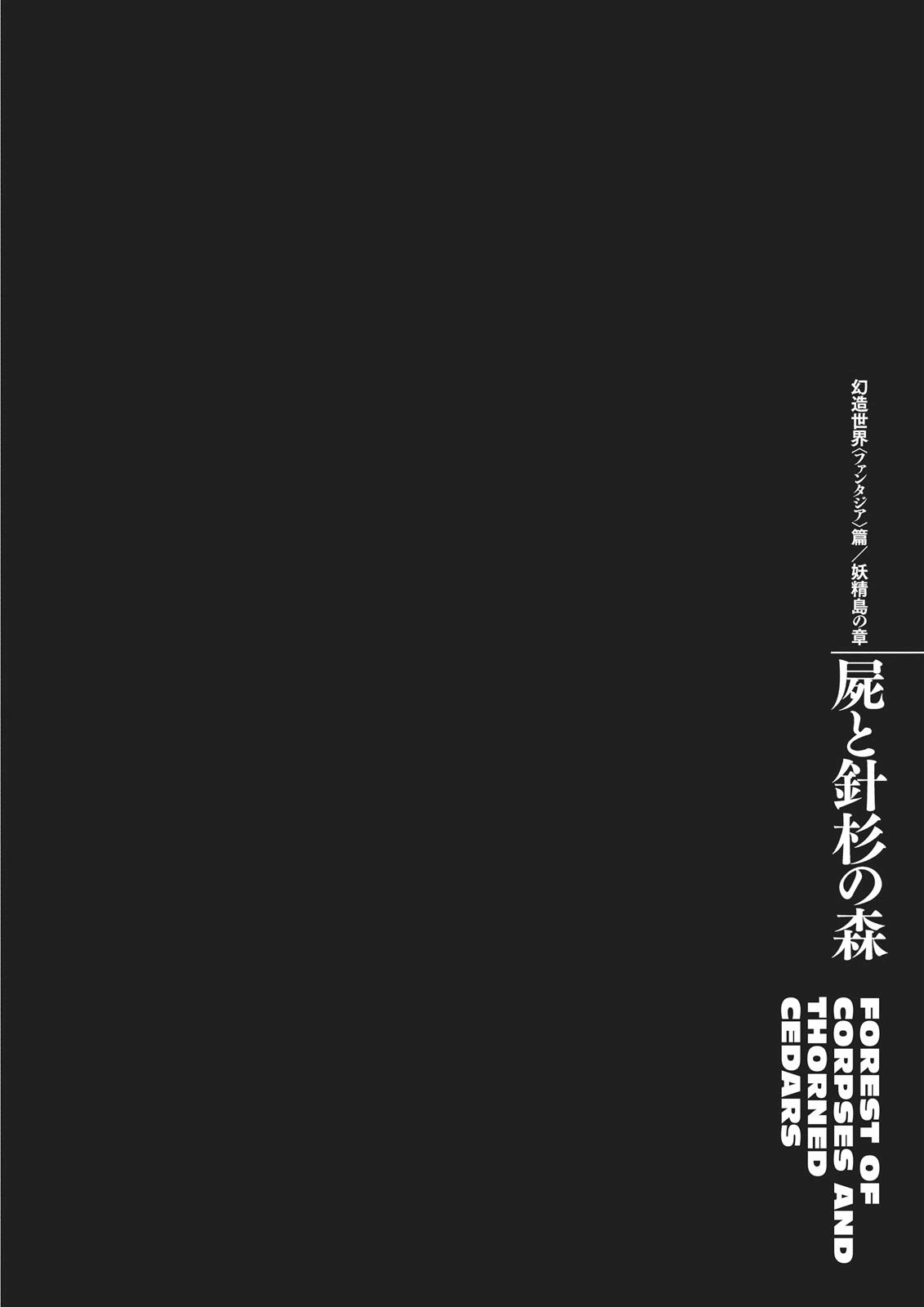 Berserk Chapter 351 — page 11