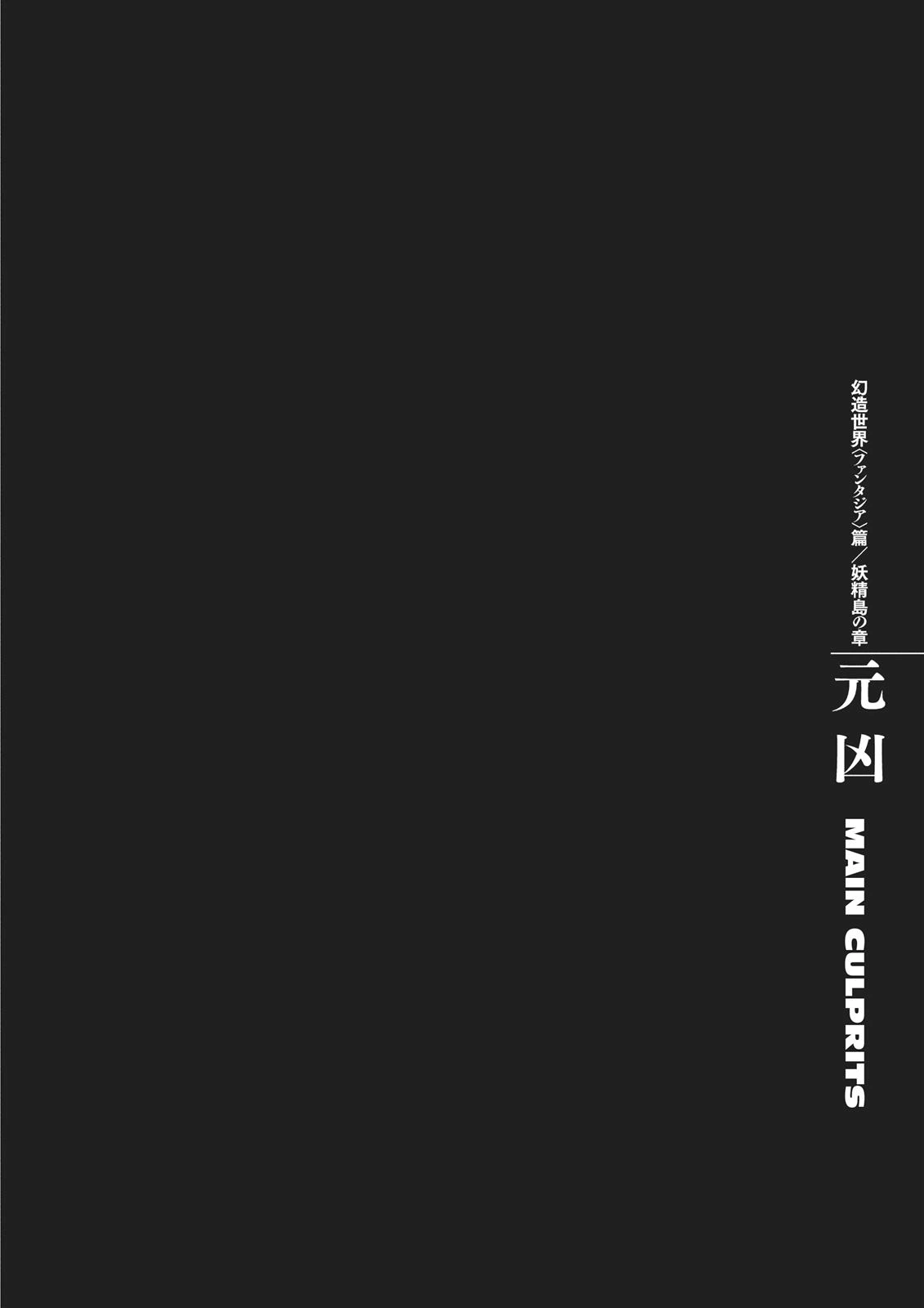 Berserk Chapter 351 — page 32