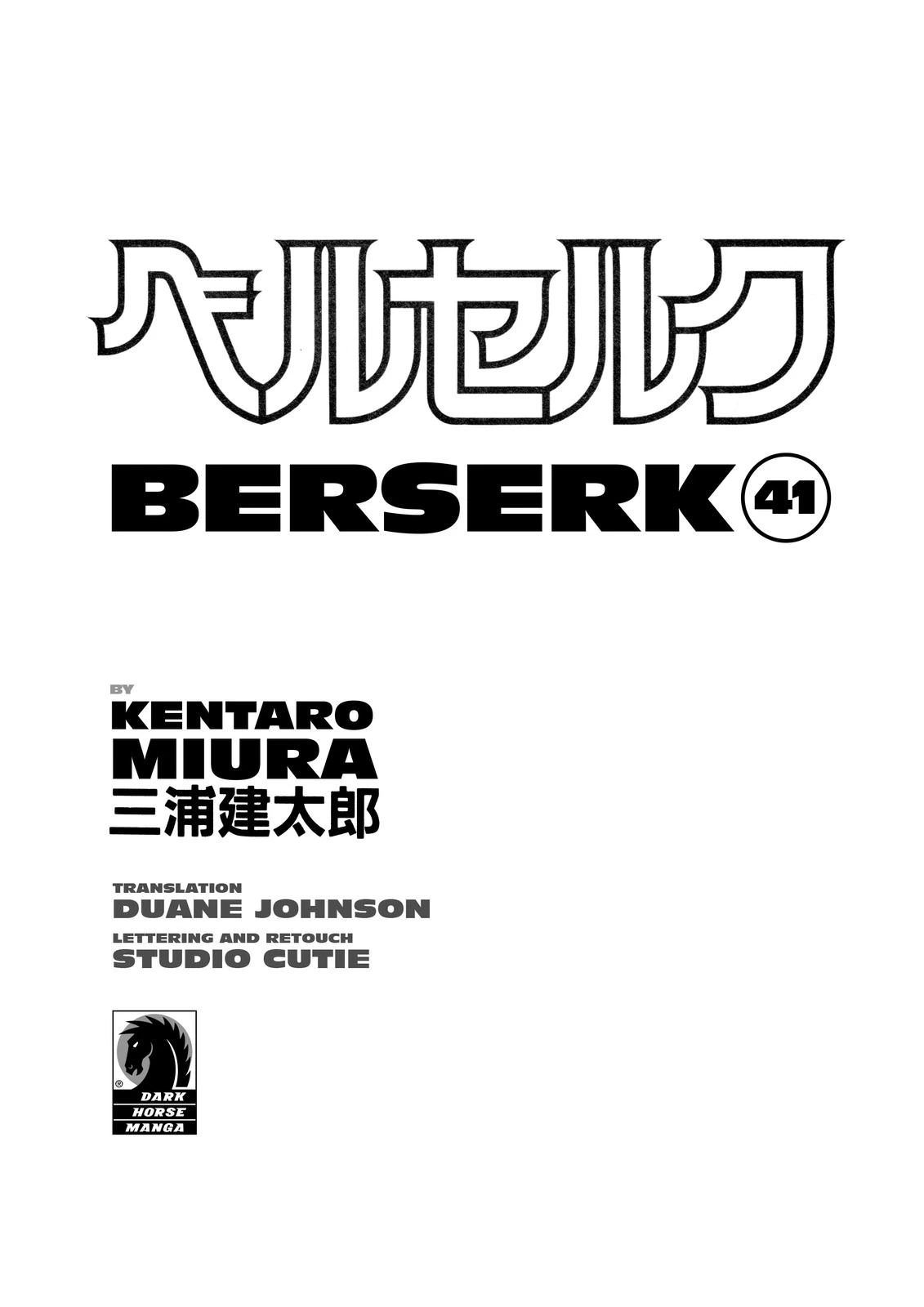Berserk Chapter 358 — page 2