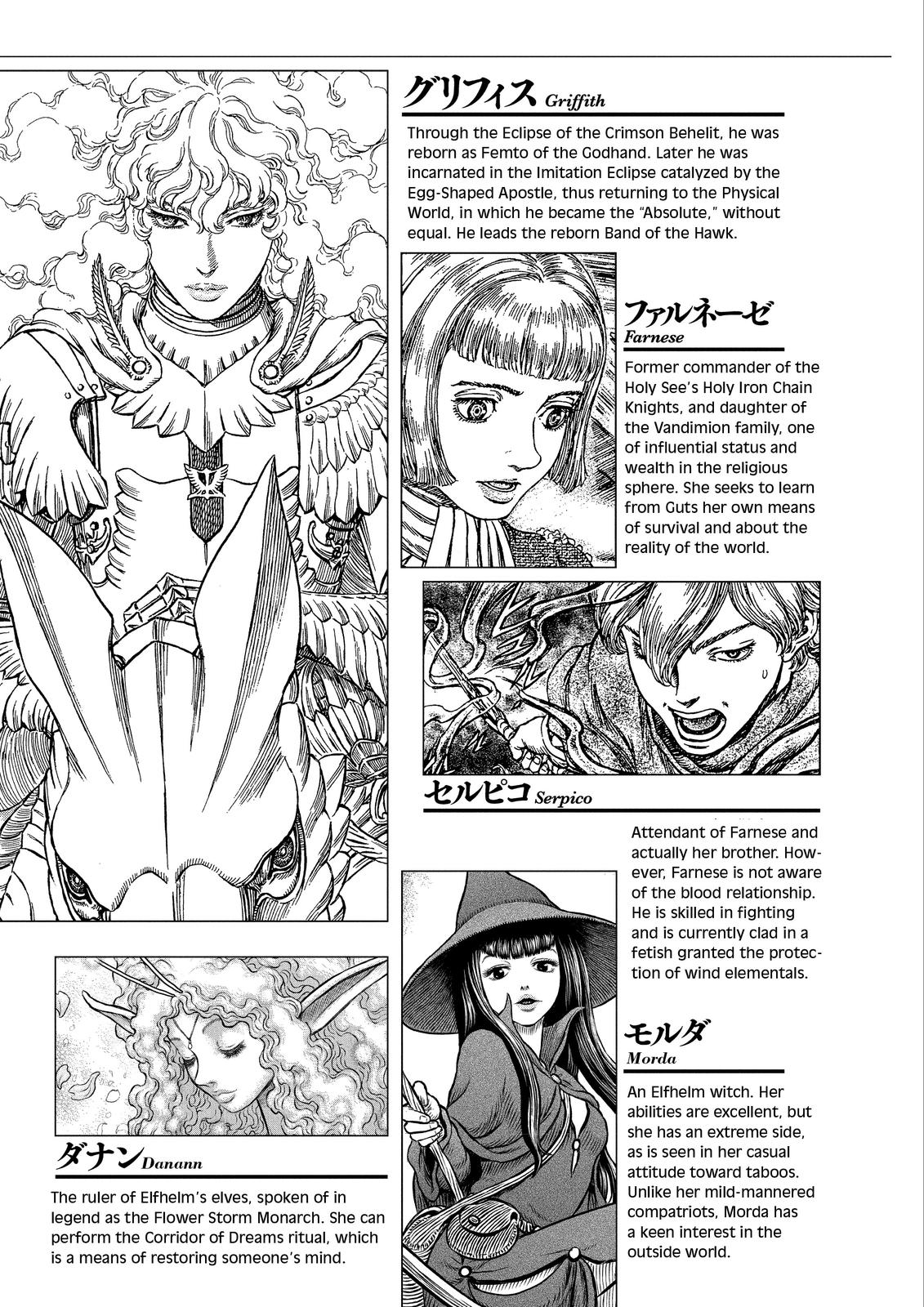 Berserk Chapter 358 — page 6