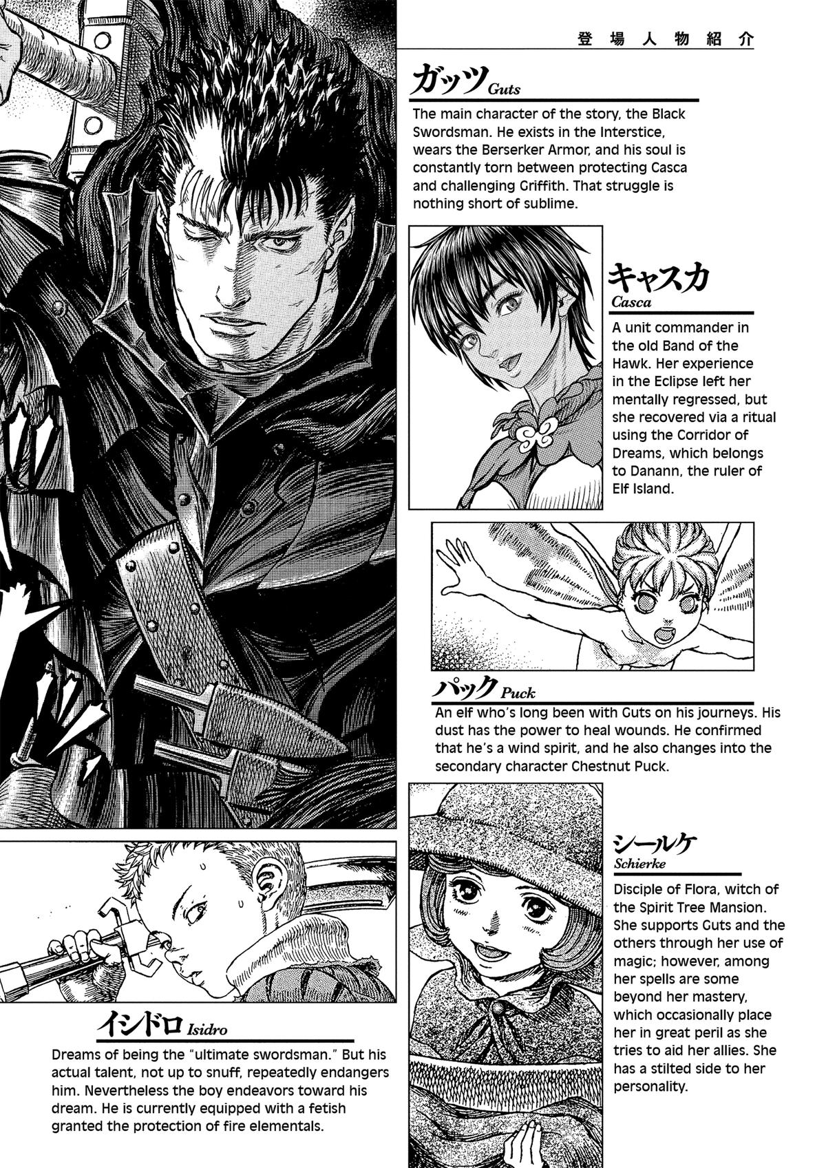 Berserk Chapter 365 — page 5