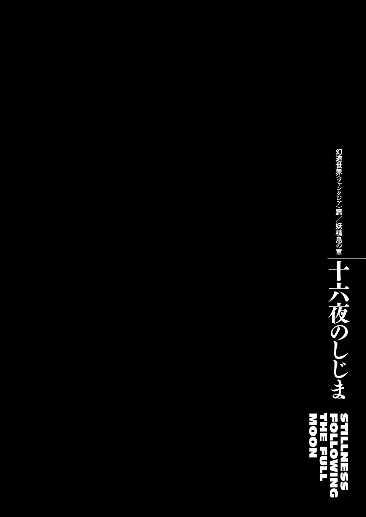 Berserk Chapter 365 — page 9