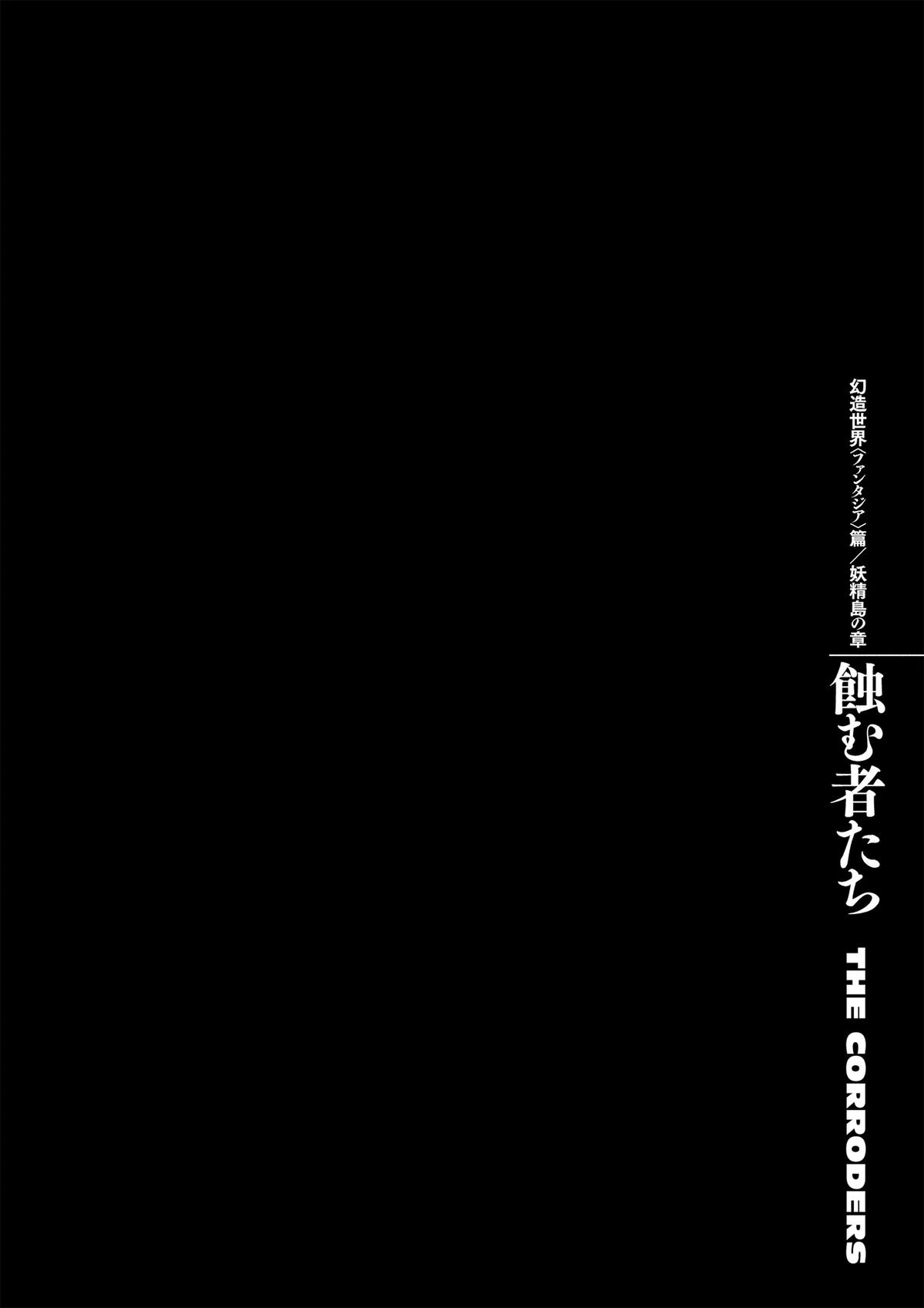 Berserk Chapter 367 — page 16