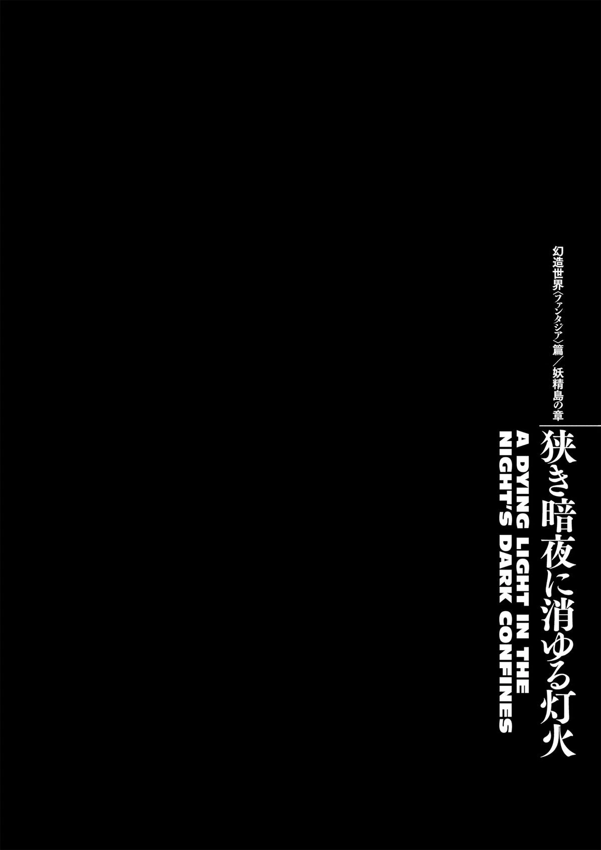 Berserk Chapter 370 — page 18
