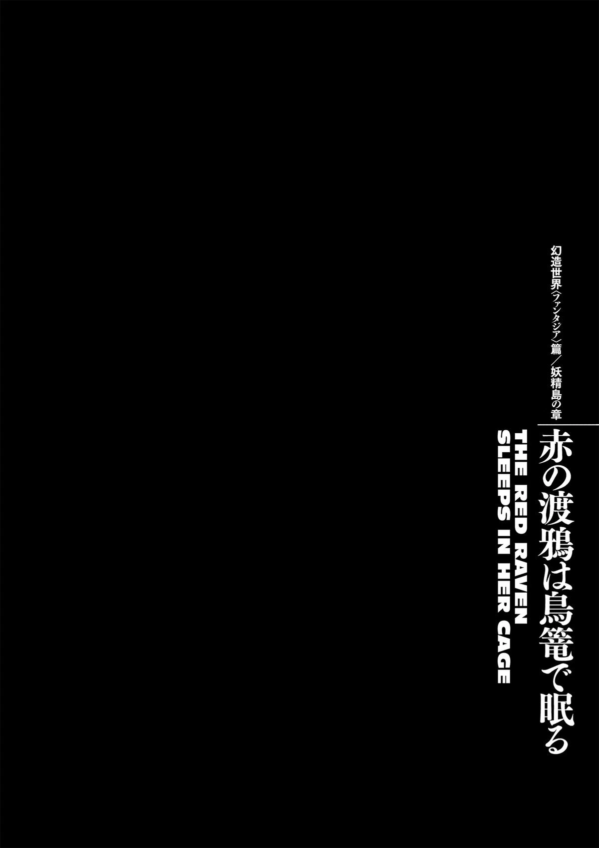 Berserk Chapter 371 — page 17
