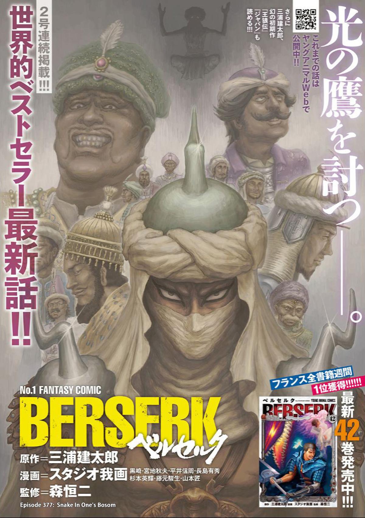 Berserk Chapter 377 — page 1