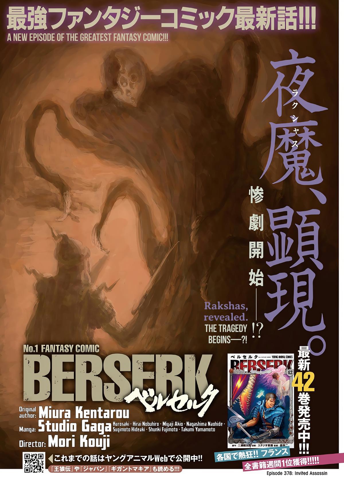 Berserk Chapter 378 — page 1