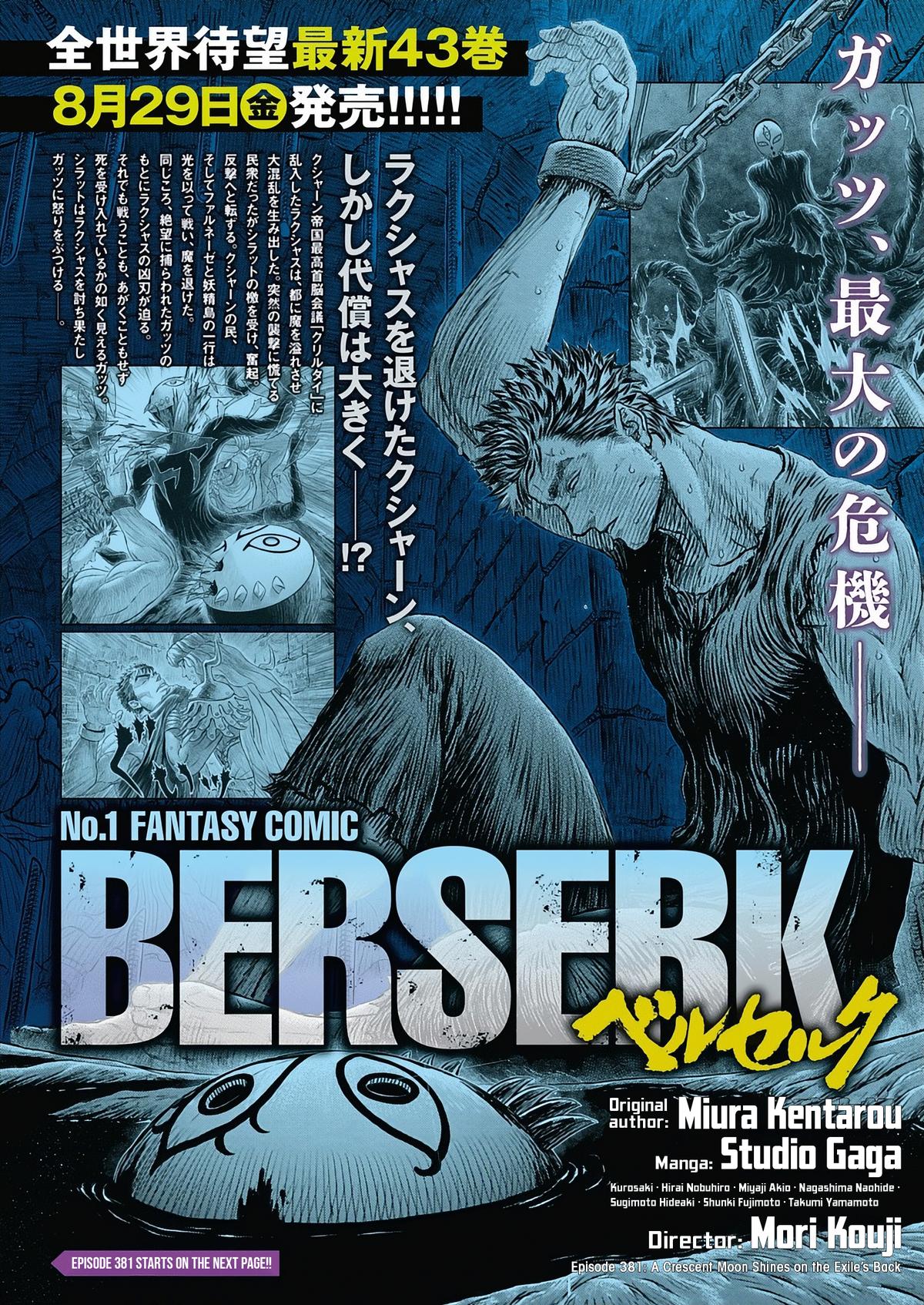 Berserk Chapter 381 — page 1