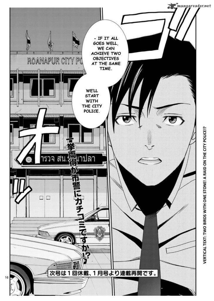 Black Lagoon Chapter 93 — page 16