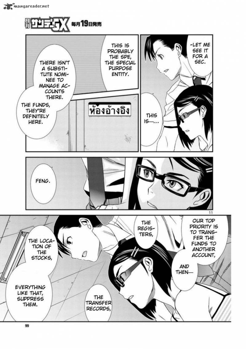 Black Lagoon Chapter 94 — page 11