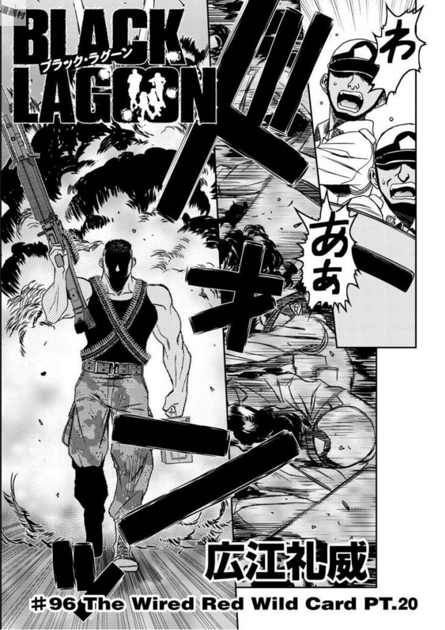 Black Lagoon Chapter 96 — page 1